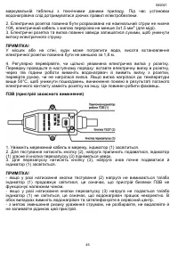 Страница 45