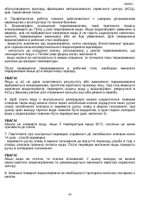 Страница 49
