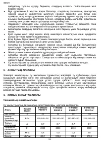 Страница 54