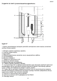 Страница 57