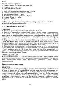 Страница 58