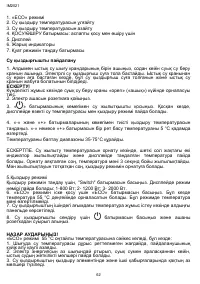 Страница 62
