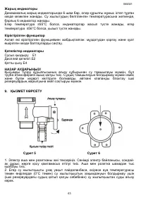 Страница 63