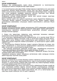 Страница 64
