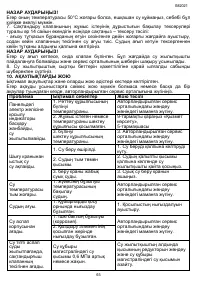 Страница 65