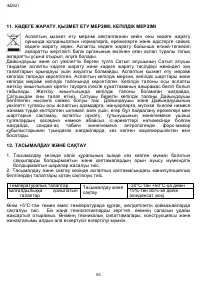 Страница 66