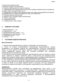 Страница 10
