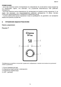 Страница 14