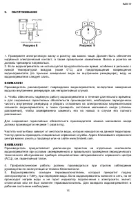 Страница 16