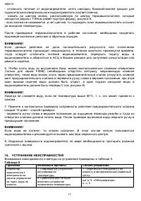Страница 17
