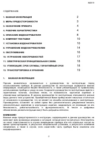 Страница 2