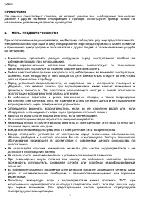 Страница 3