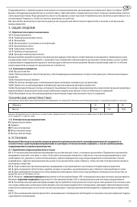 Страница 11