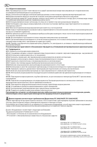 Страница 14