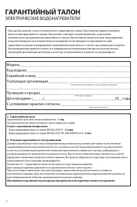 Страница 2