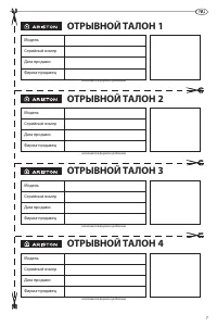 Страница 7