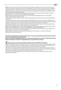 Страница 17
