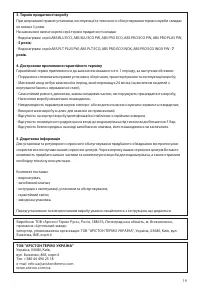 Страница 19