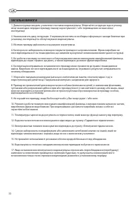 Страница 22