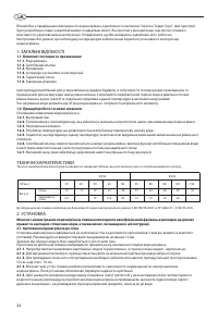 Страница 24