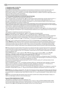 Страница 26