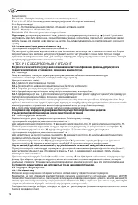 Страница 28