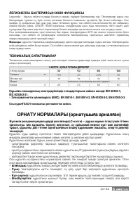 Страница 23