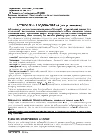 Страница 36