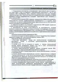 Страница 21