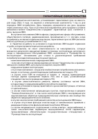 Страница 21
