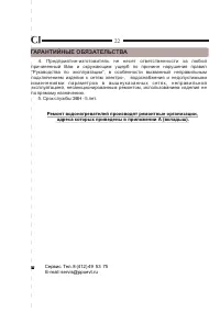 Страница 22