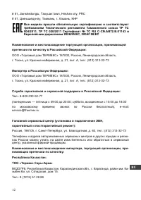 Страница 13