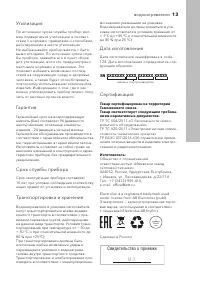 Страница 13