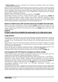 Страница 24