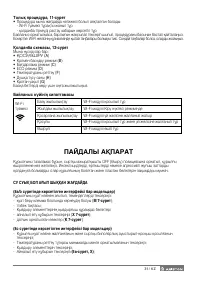 Страница 31