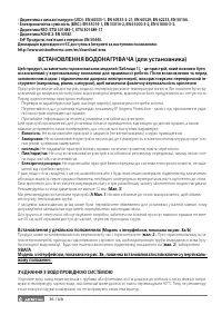 Страница 36