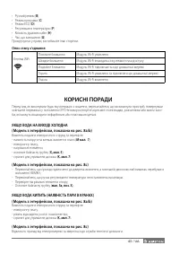 Страница 43