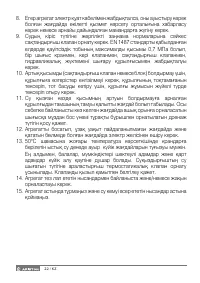 Страница 22