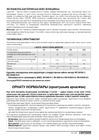 Страница 23