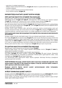 Страница 26