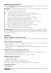 Страница 42