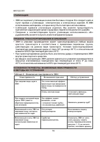 Страница 16
