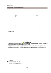 Страница 20
