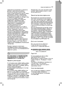 Страница 11