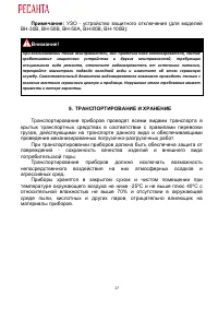 Страница 18