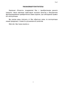 Страница 3
