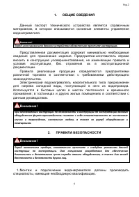 Страница 5
