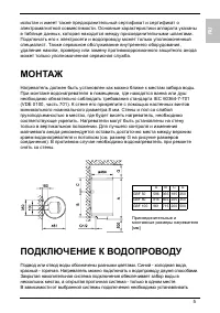 Страница 5