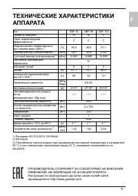 Страница 9
