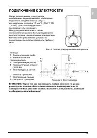 Страница 25